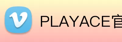 PLAYACE官网 Logo